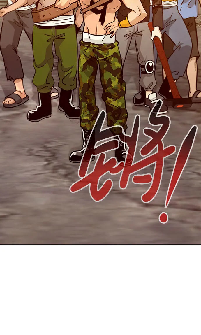 [第49话] 游戏玩家联合（1） 第68页