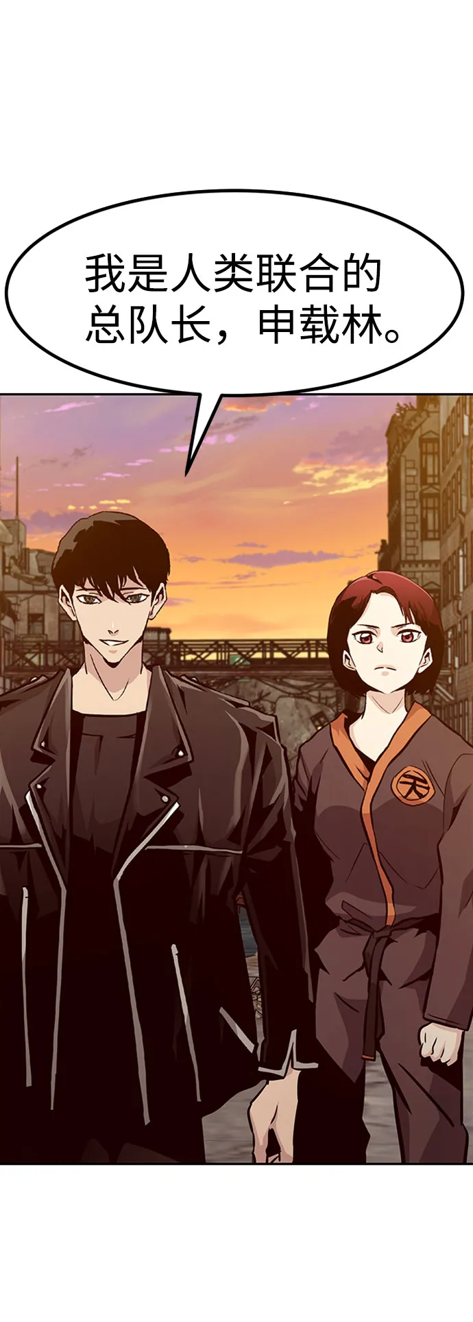[第49话] 游戏玩家联合（1） 第72页
