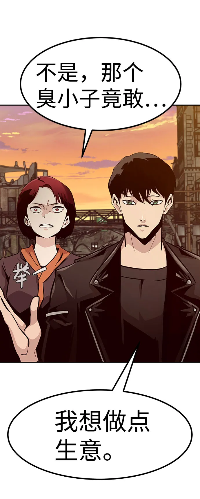 [第49话] 游戏玩家联合（1） 第77页