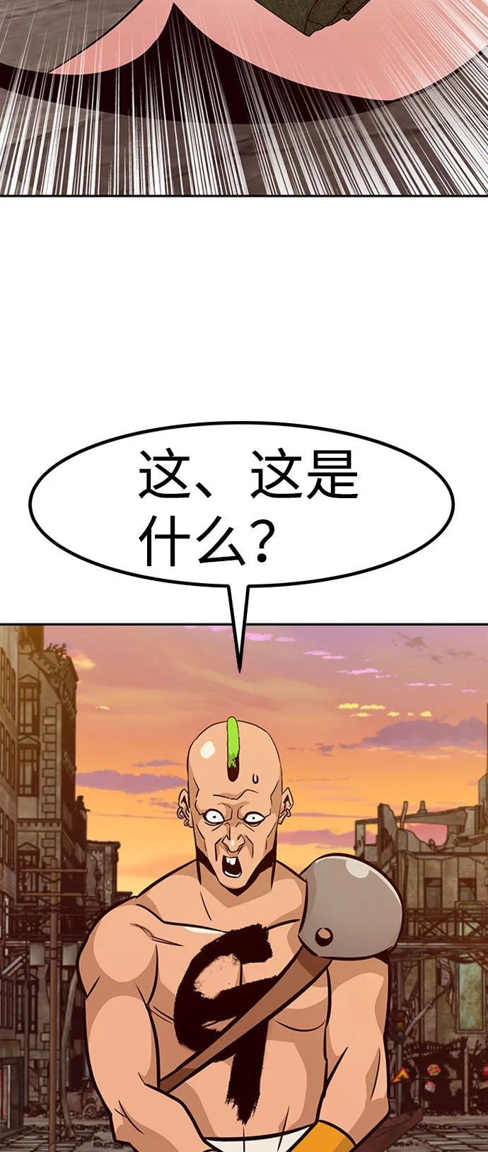 [第49话] 游戏玩家联合（1） 第87页