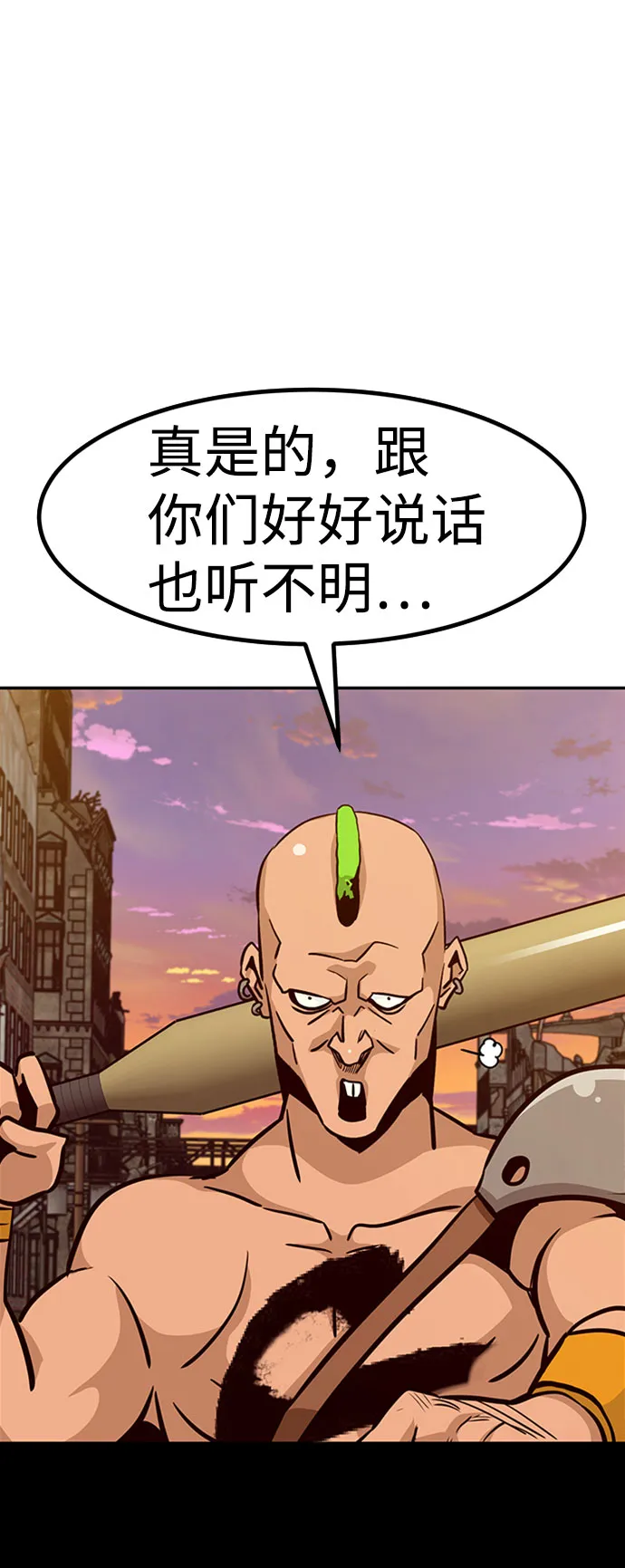 [第49话] 游戏玩家联合（1） 第101页
