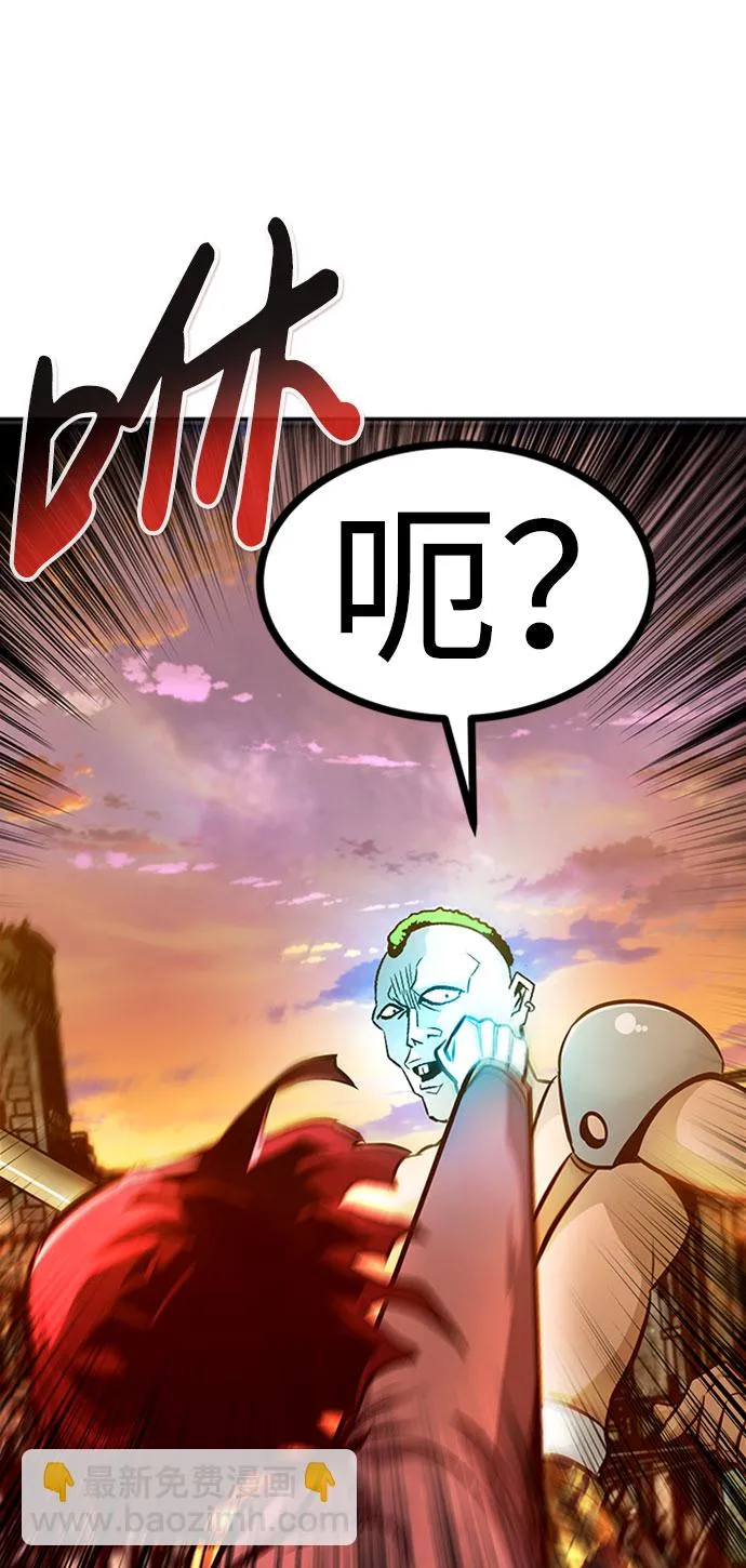 [第49话] 游戏玩家联合（1） 第103页