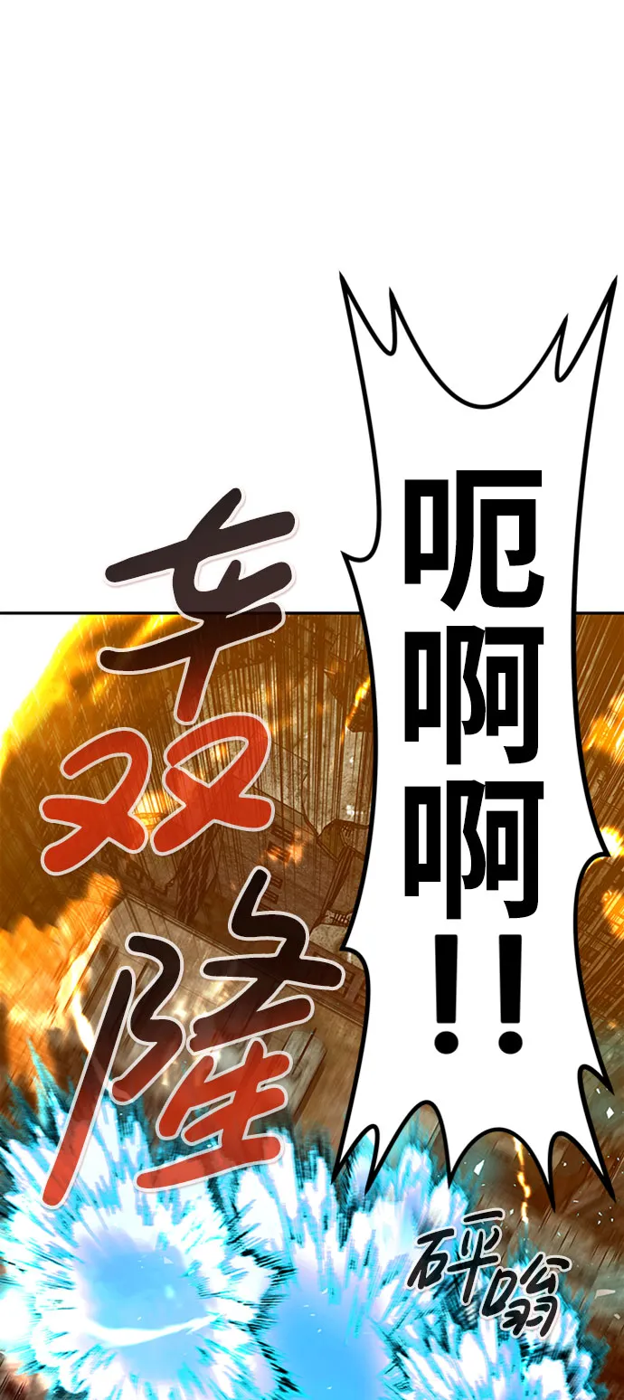 [第49话] 游戏玩家联合（1） 第105页