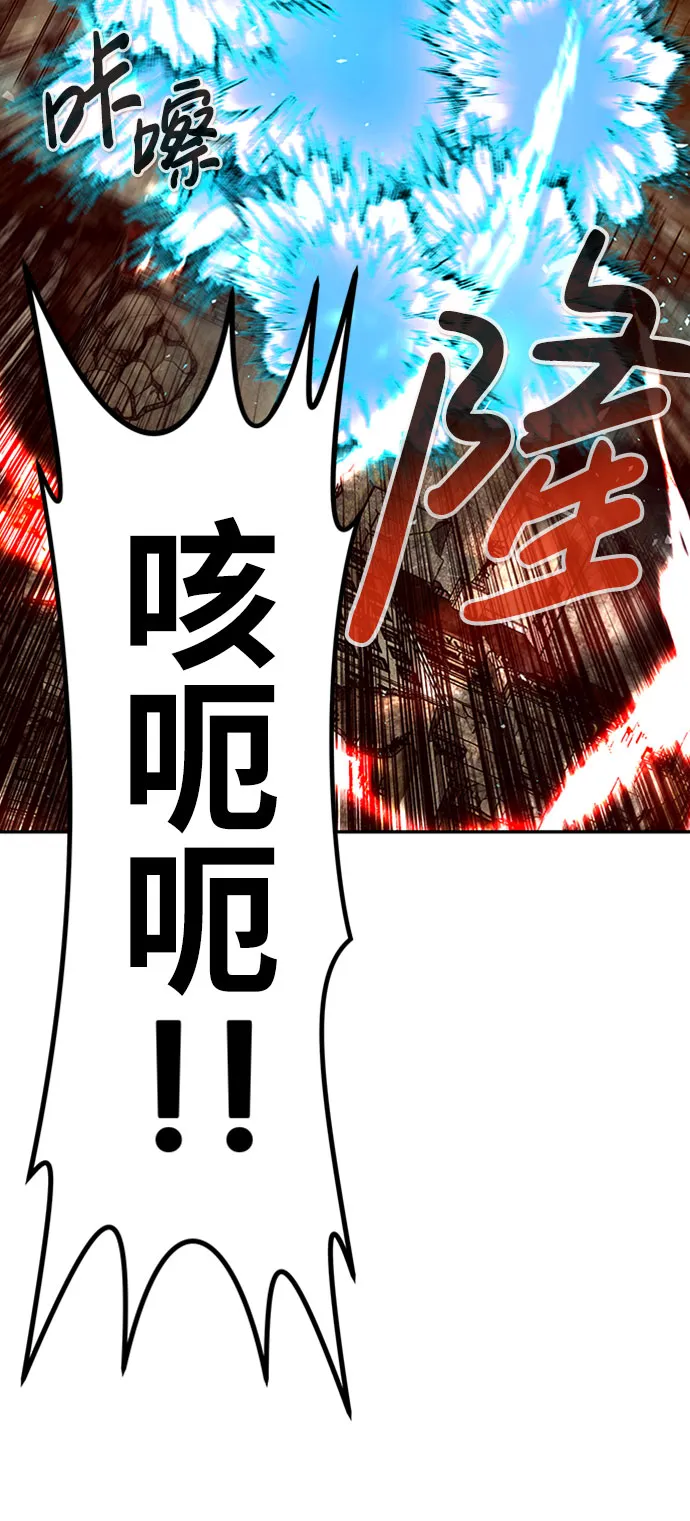 [第49话] 游戏玩家联合（1） 第106页