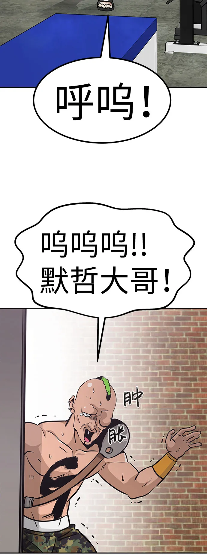 [第49话] 游戏玩家联合（1） 第109页