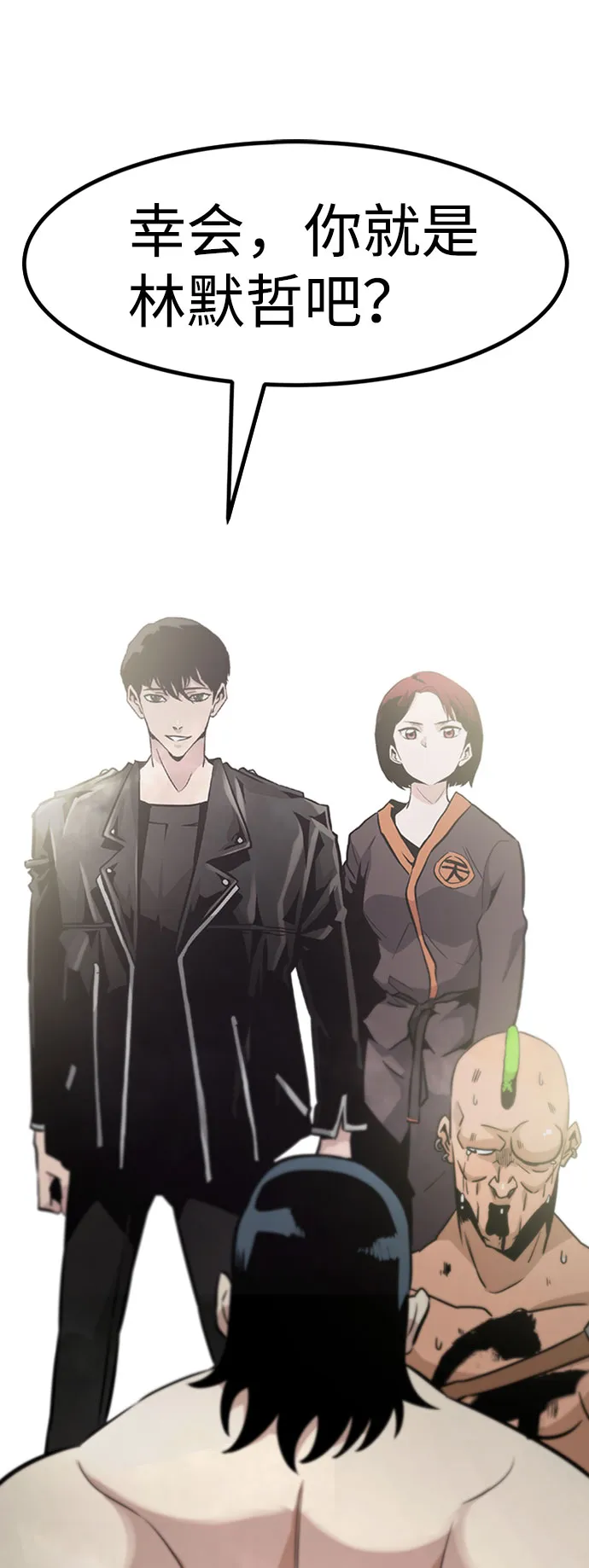 [第49话] 游戏玩家联合（1） 第113页