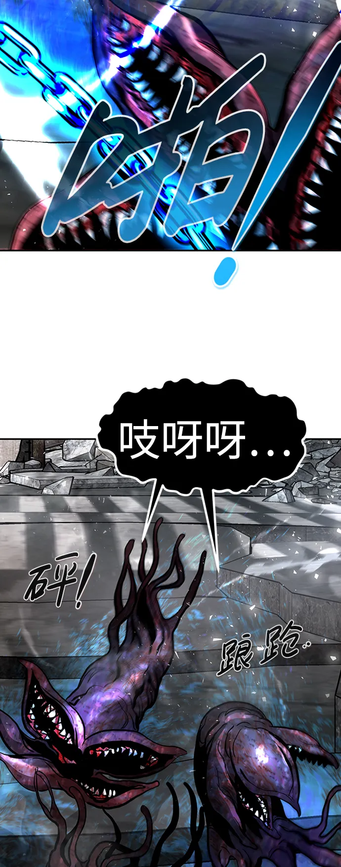 [第48话] 出战（3） 第6页