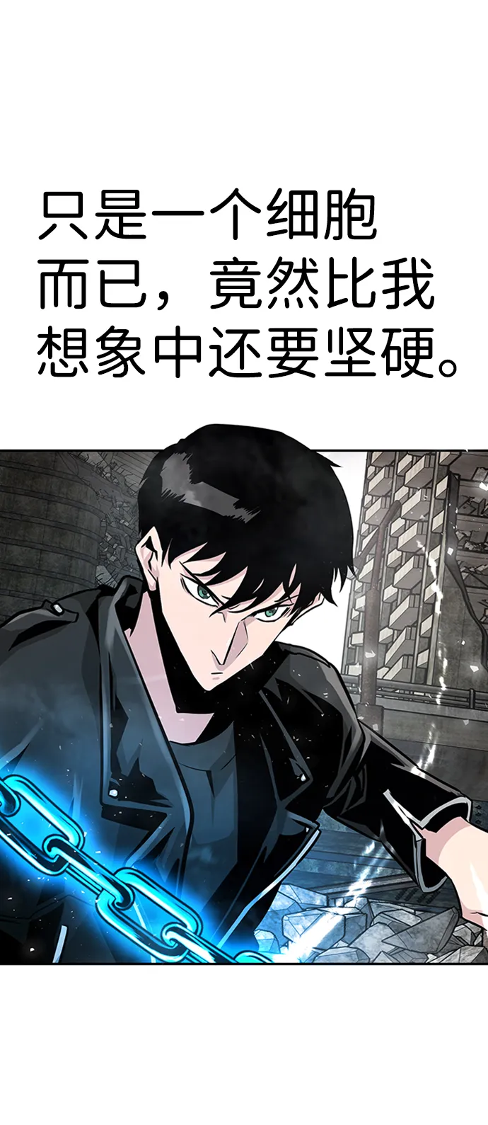 [第48话] 出战（3） 第8页