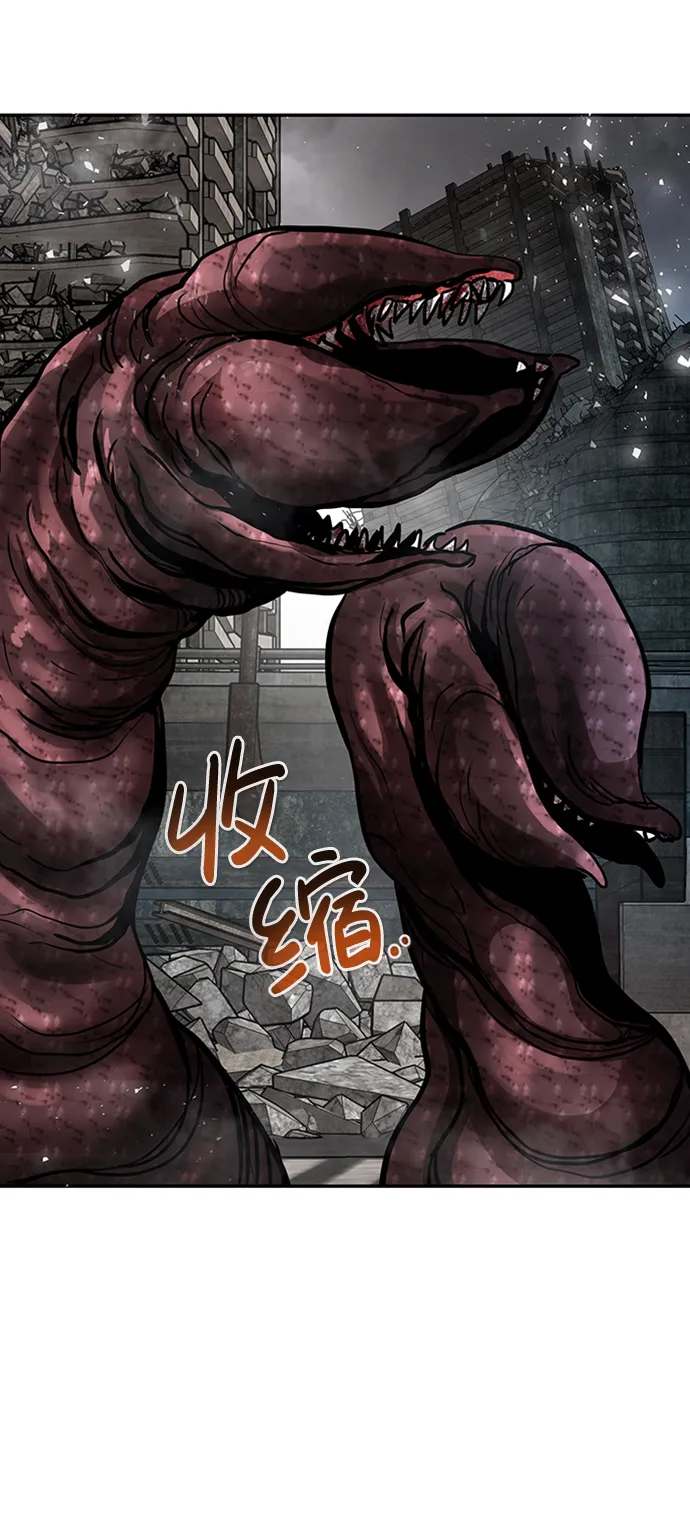 [第48话] 出战（3） 第9页