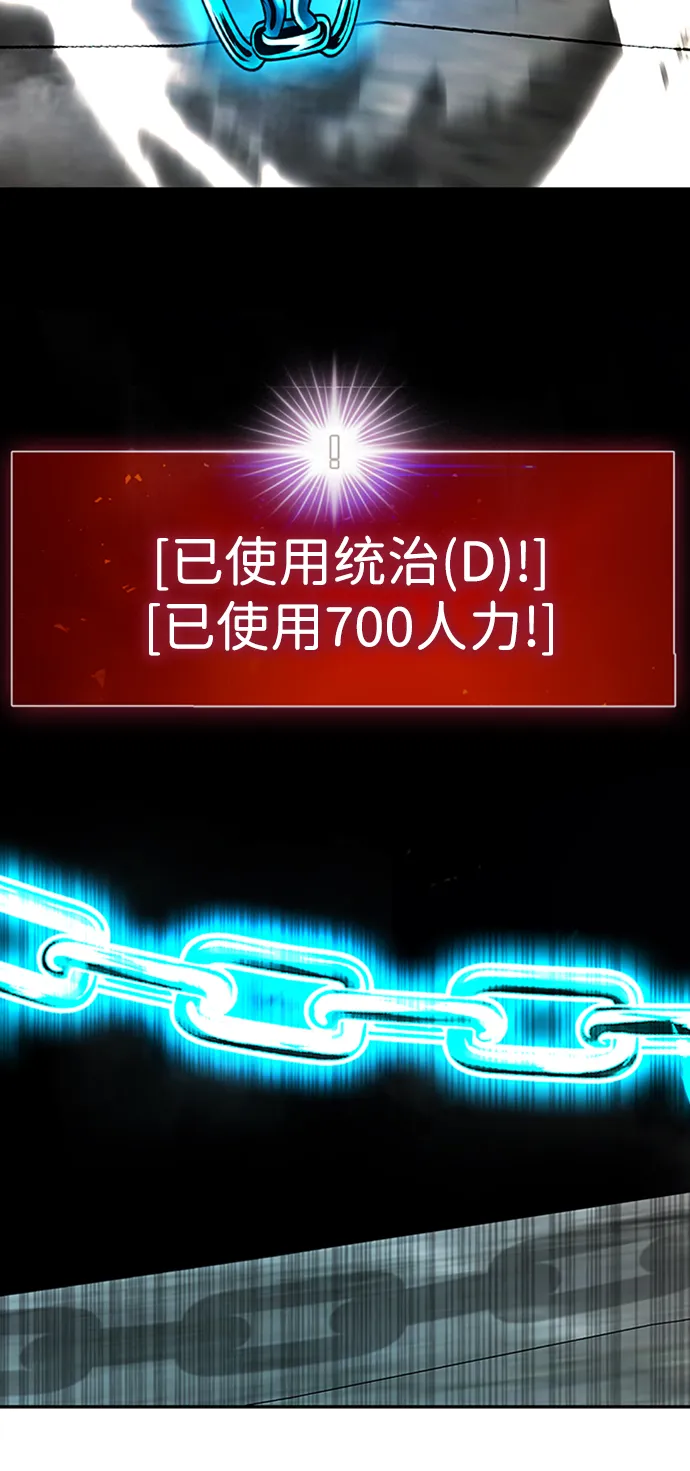 [第48话] 出战（3） 第12页