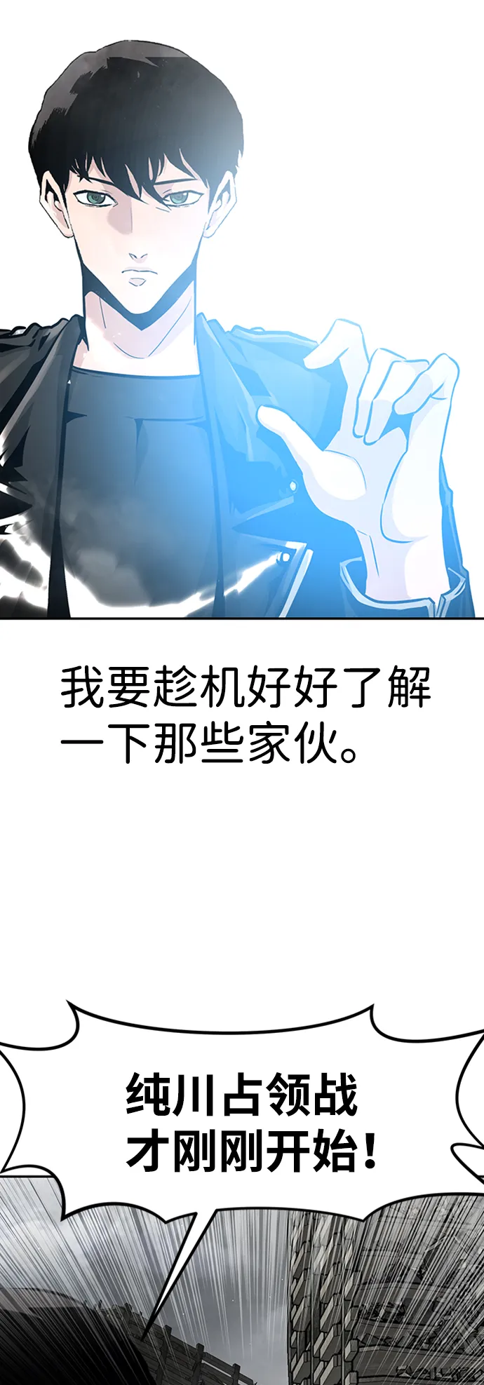 [第48话] 出战（3） 第20页