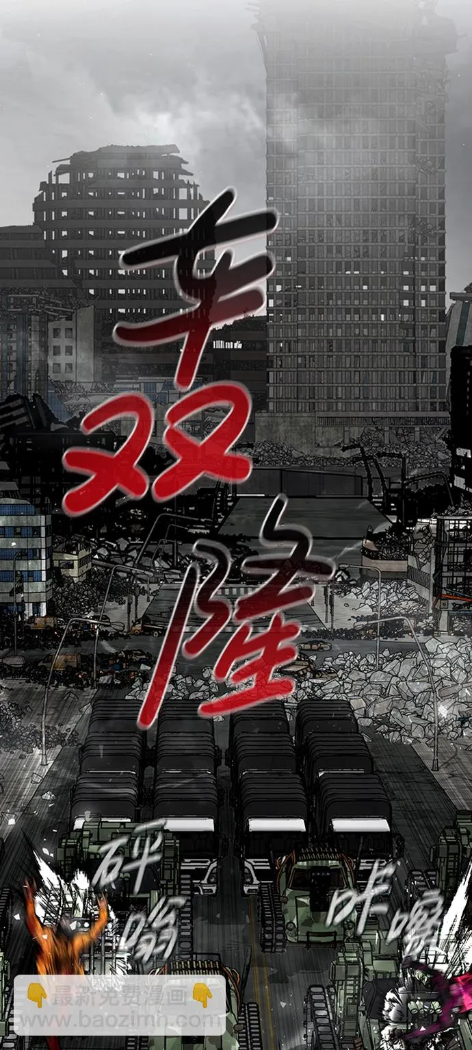 [第48话] 出战（3） 第22页