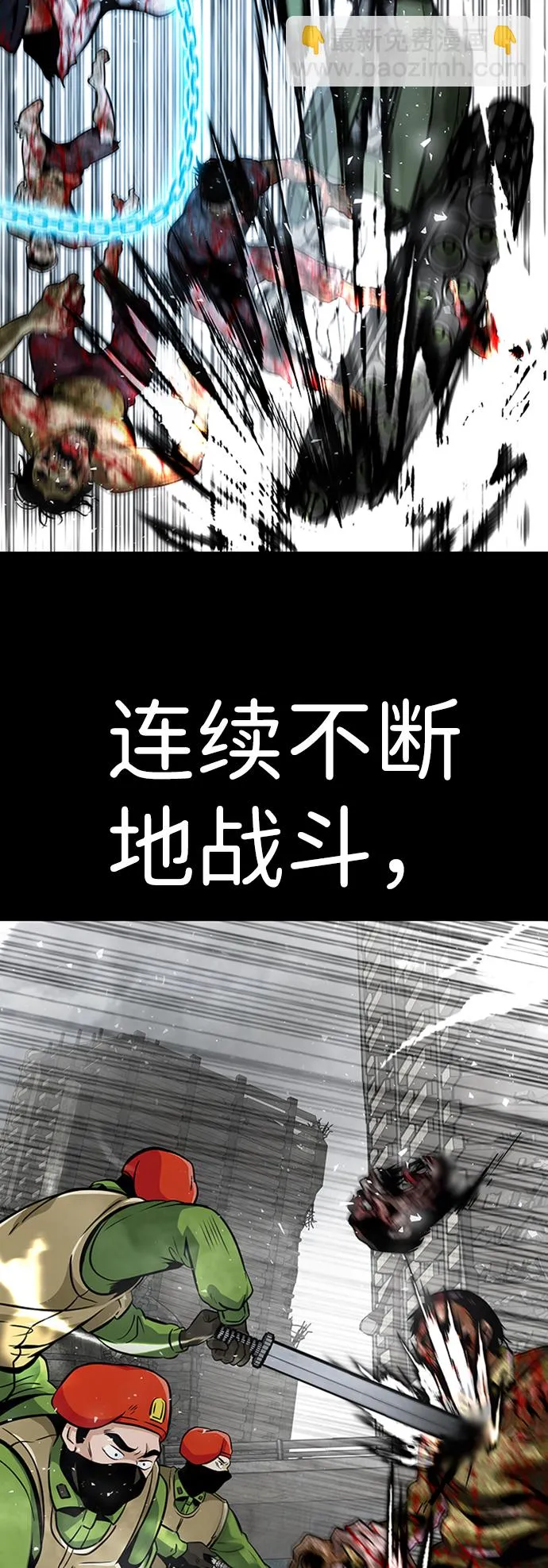 [第48话] 出战（3） 第25页