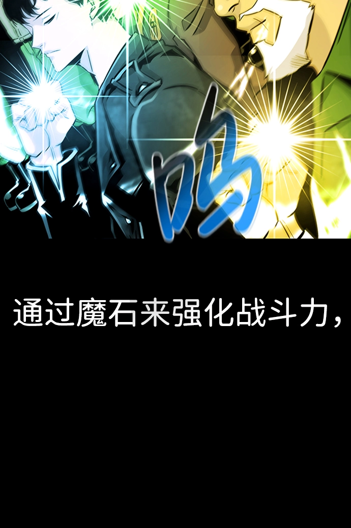 [第48话] 出战（3） 第28页
