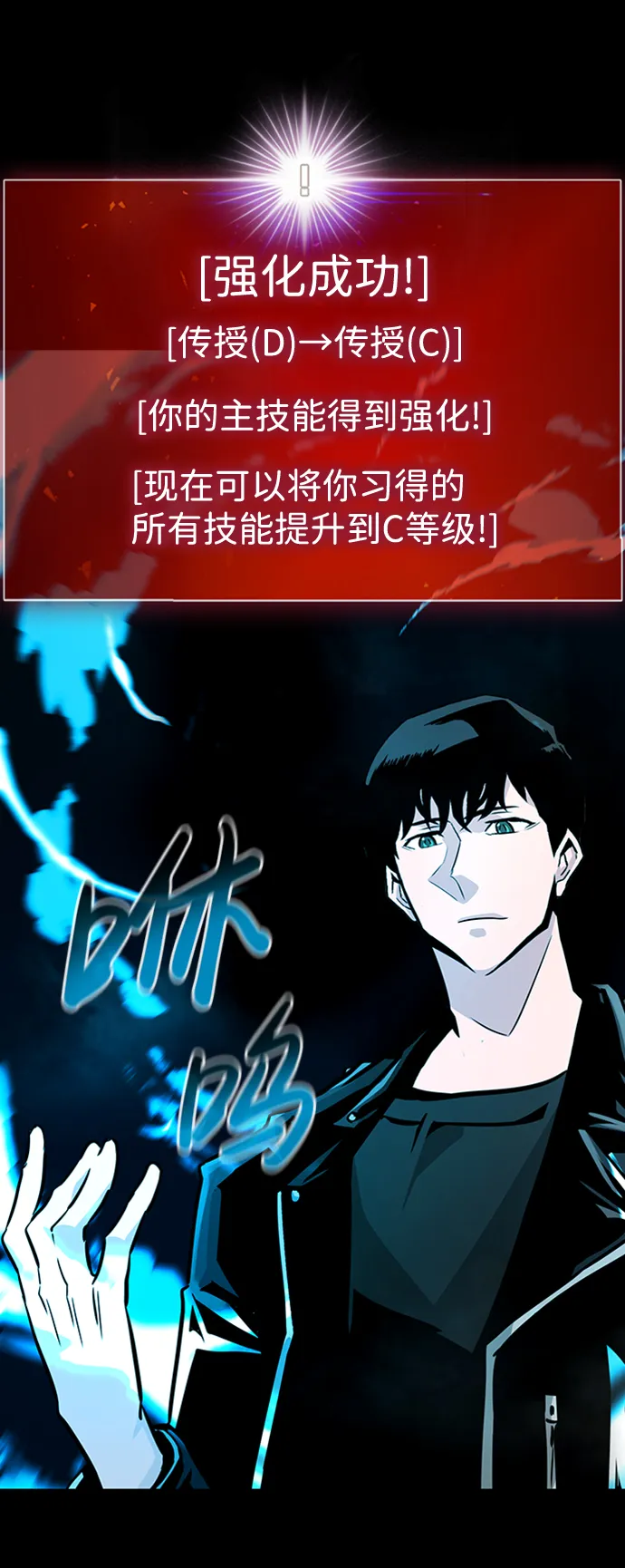 [第48话] 出战（3） 第29页