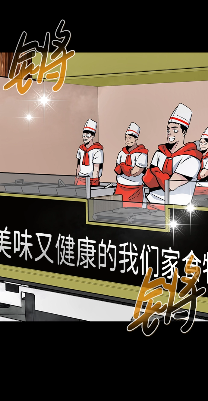 [第48话] 出战（3） 第34页
