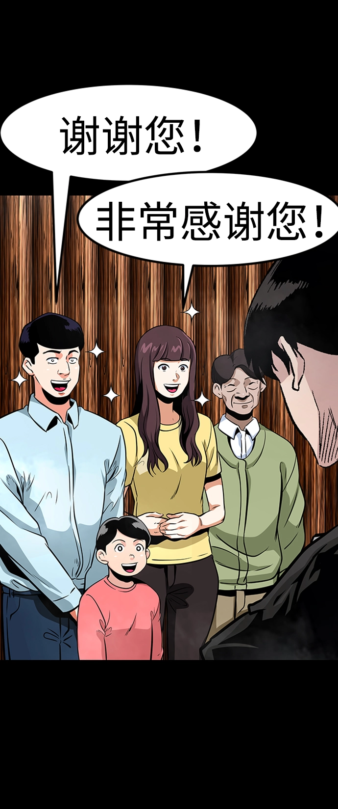 [第48话] 出战（3） 第38页