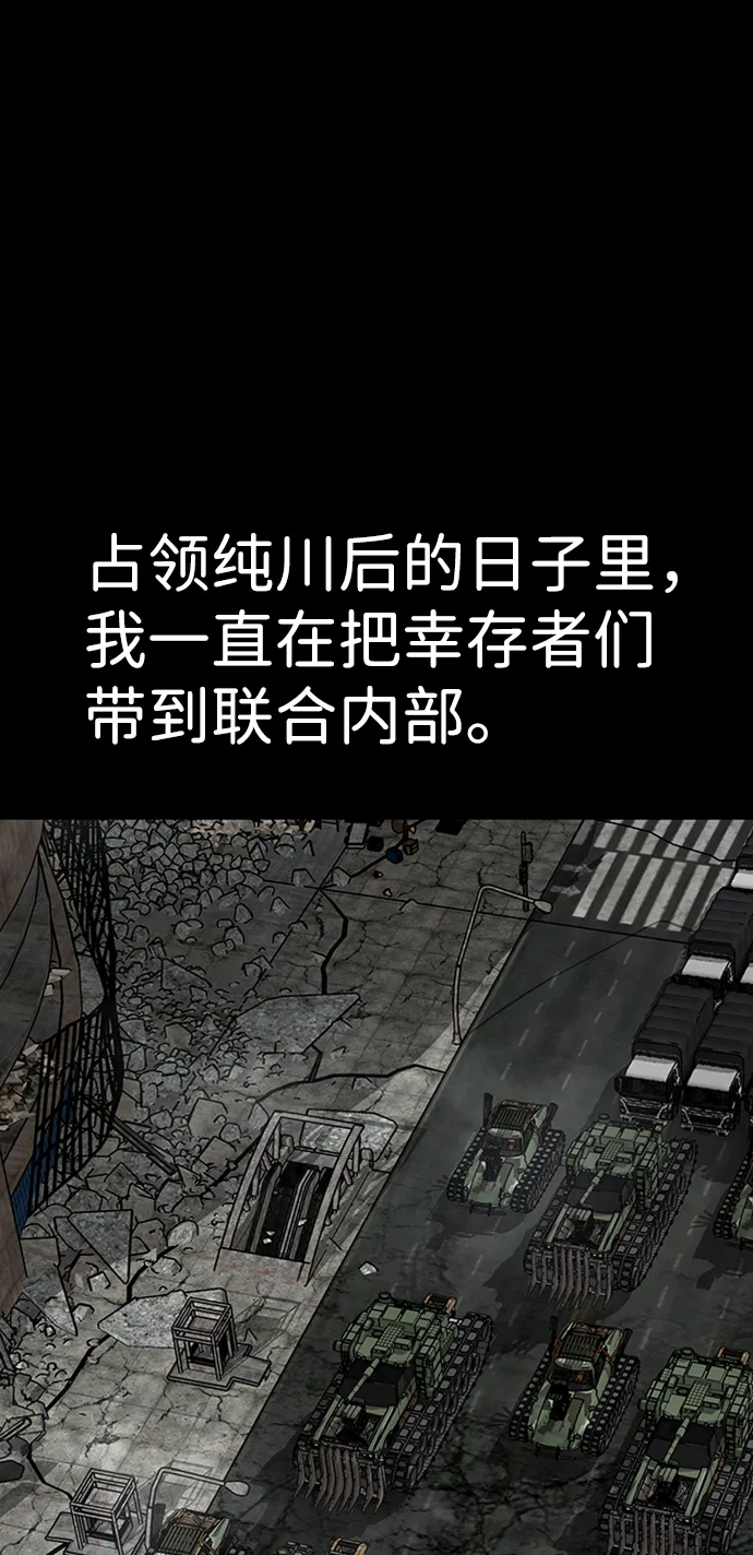 [第48话] 出战（3） 第39页