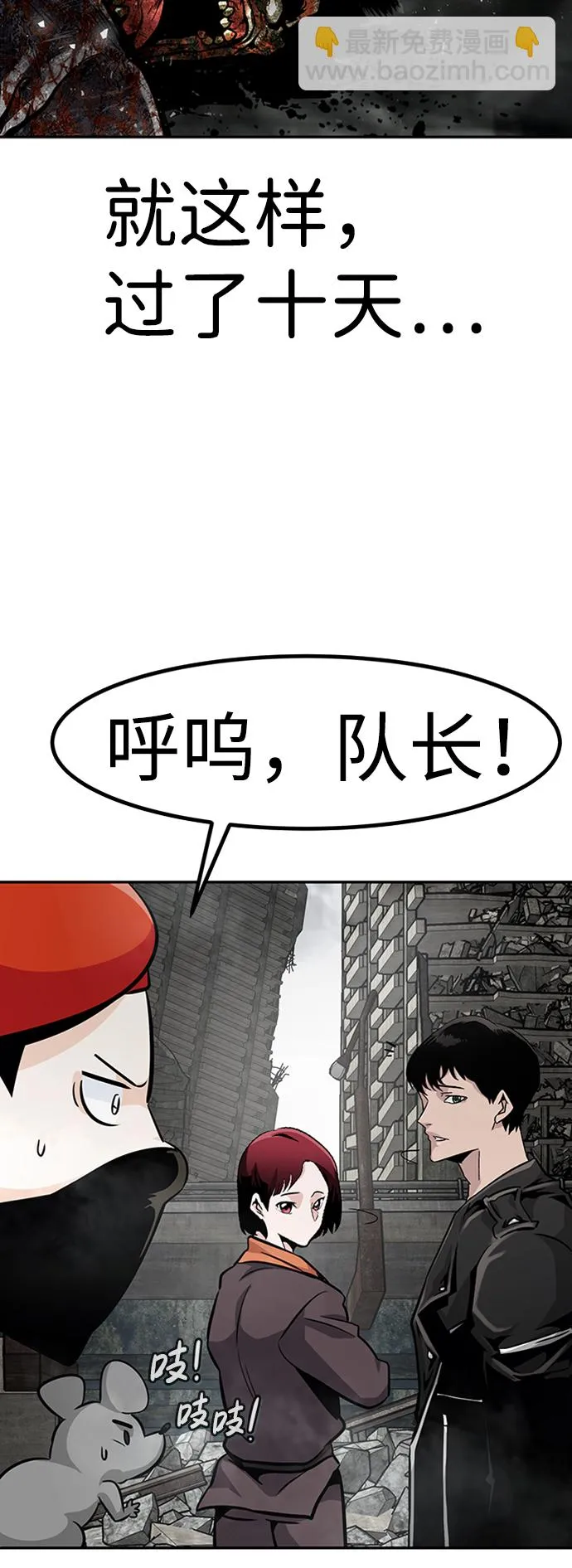 [第48话] 出战（3） 第42页