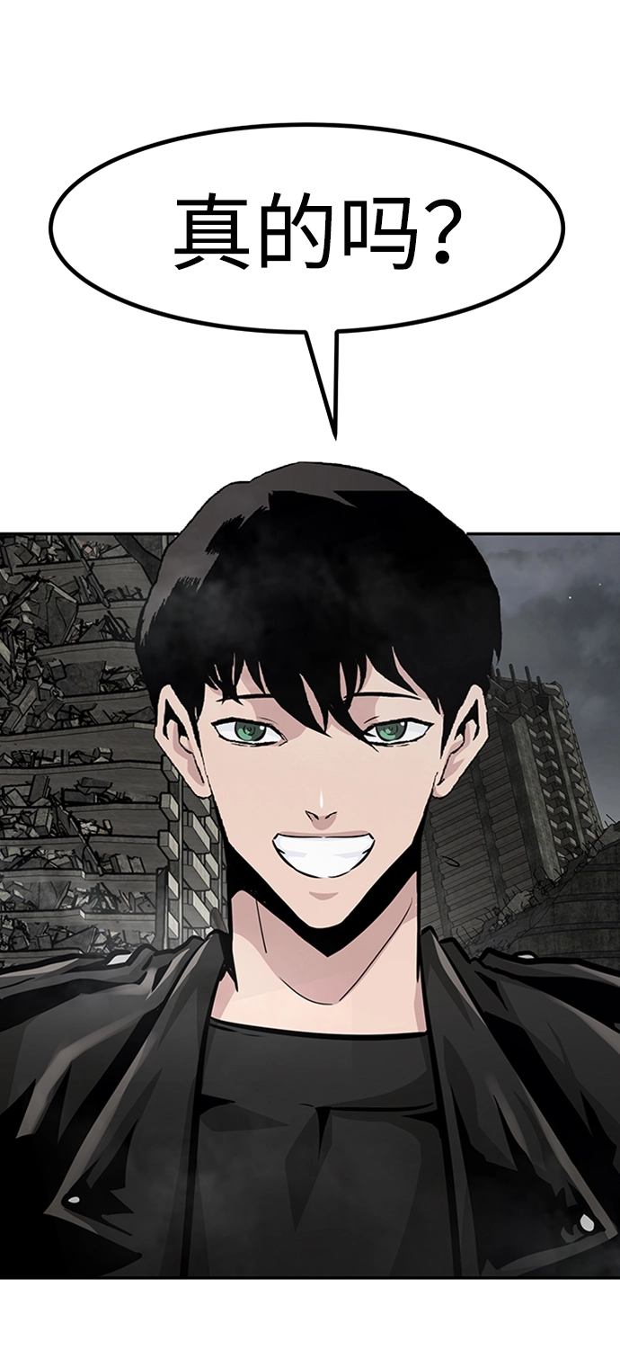 [第48话] 出战（3） 第44页