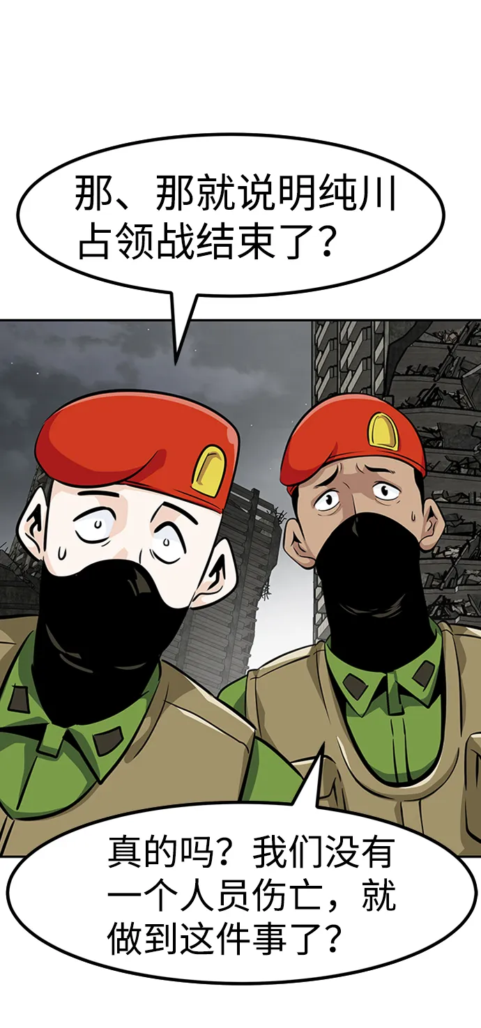 [第48话] 出战（3） 第45页