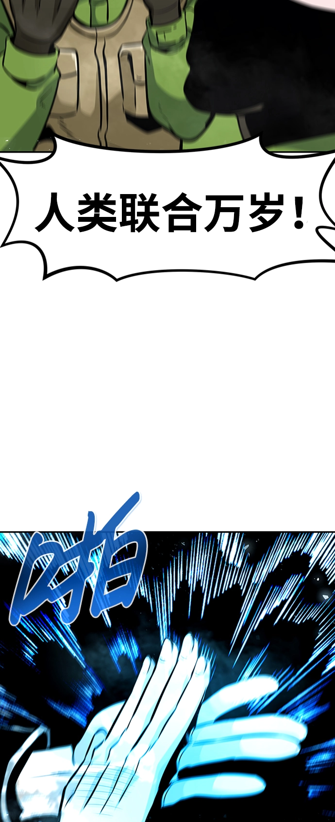 [第48话] 出战（3） 第47页