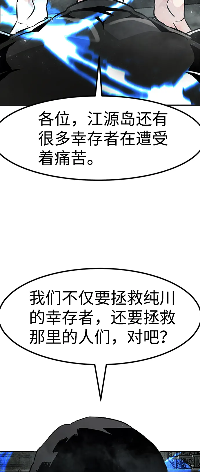 [第48话] 出战（3） 第49页