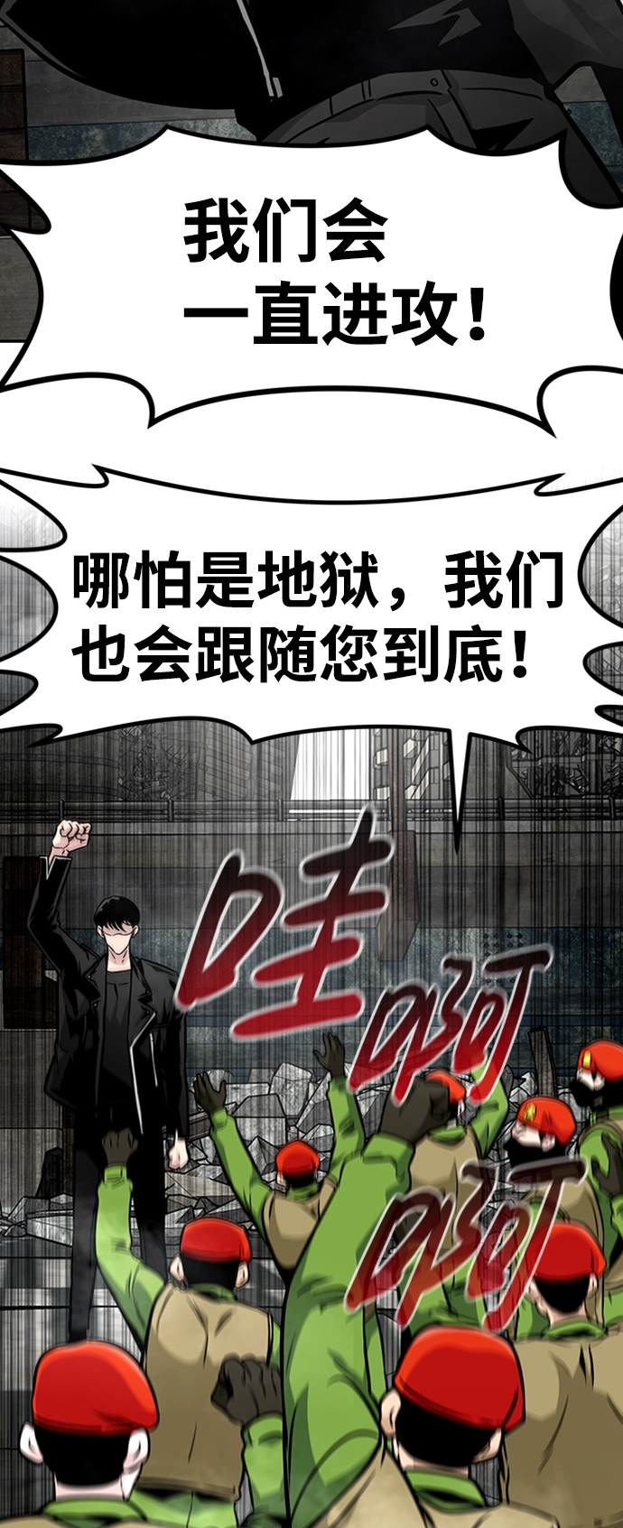 [第48话] 出战（3） 第52页