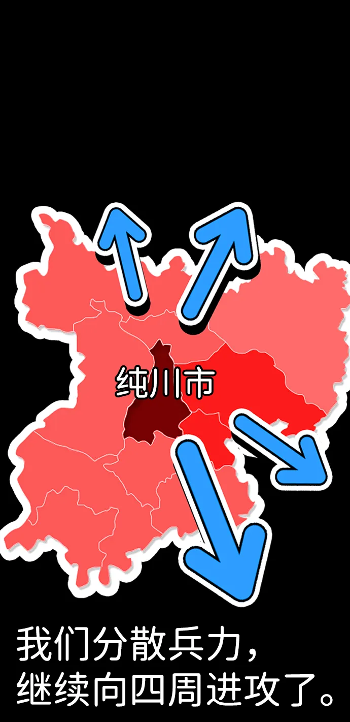 [第48话] 出战（3） 第55页