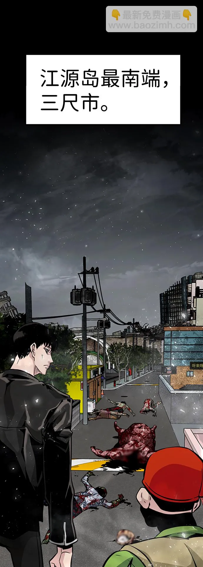 [第48话] 出战（3） 第59页