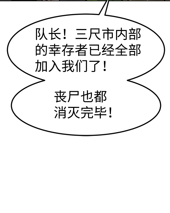[第48话] 出战（3） 第60页