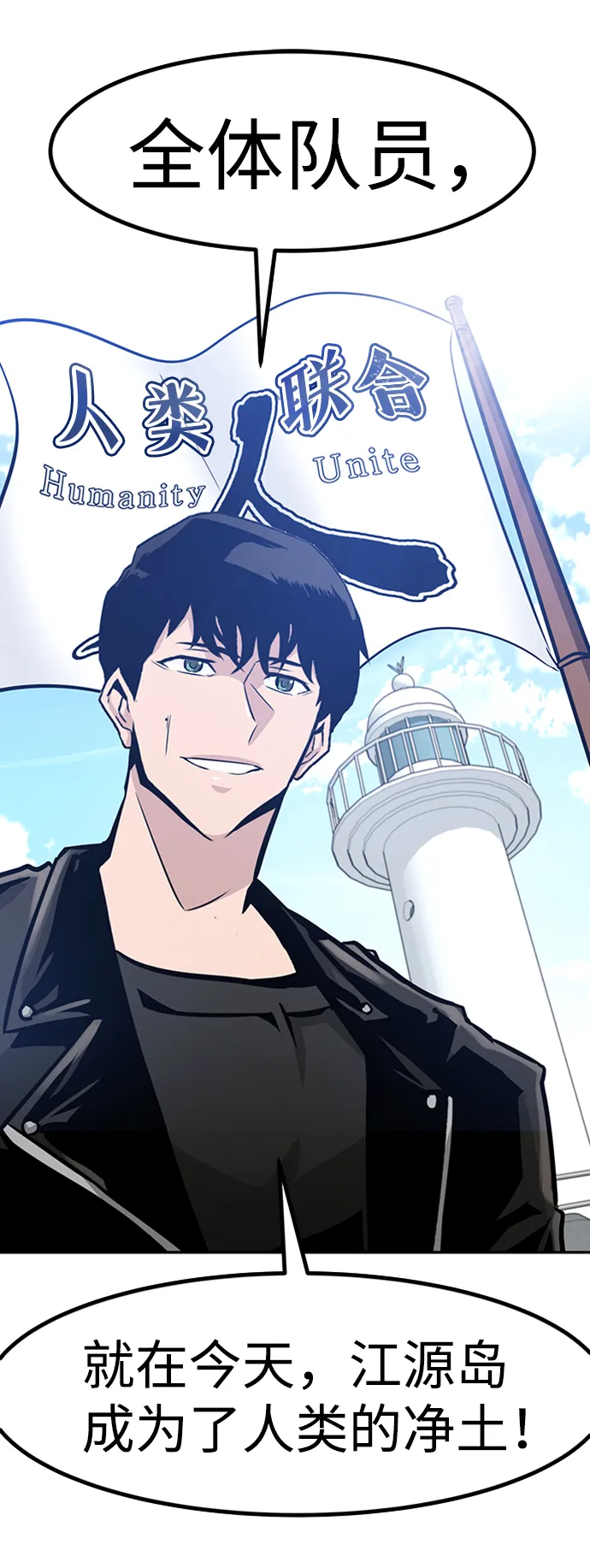 [第48话] 出战（3） 第64页