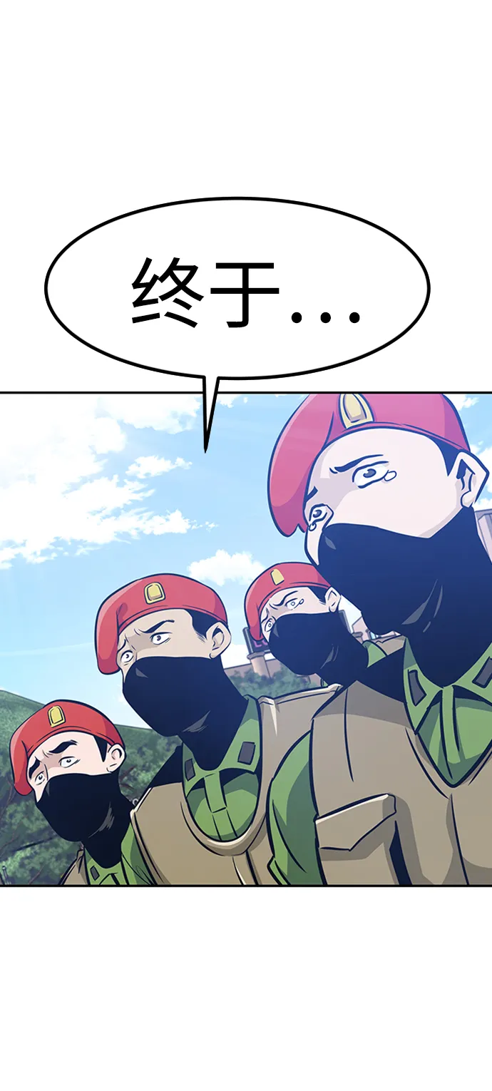 [第48话] 出战（3） 第65页