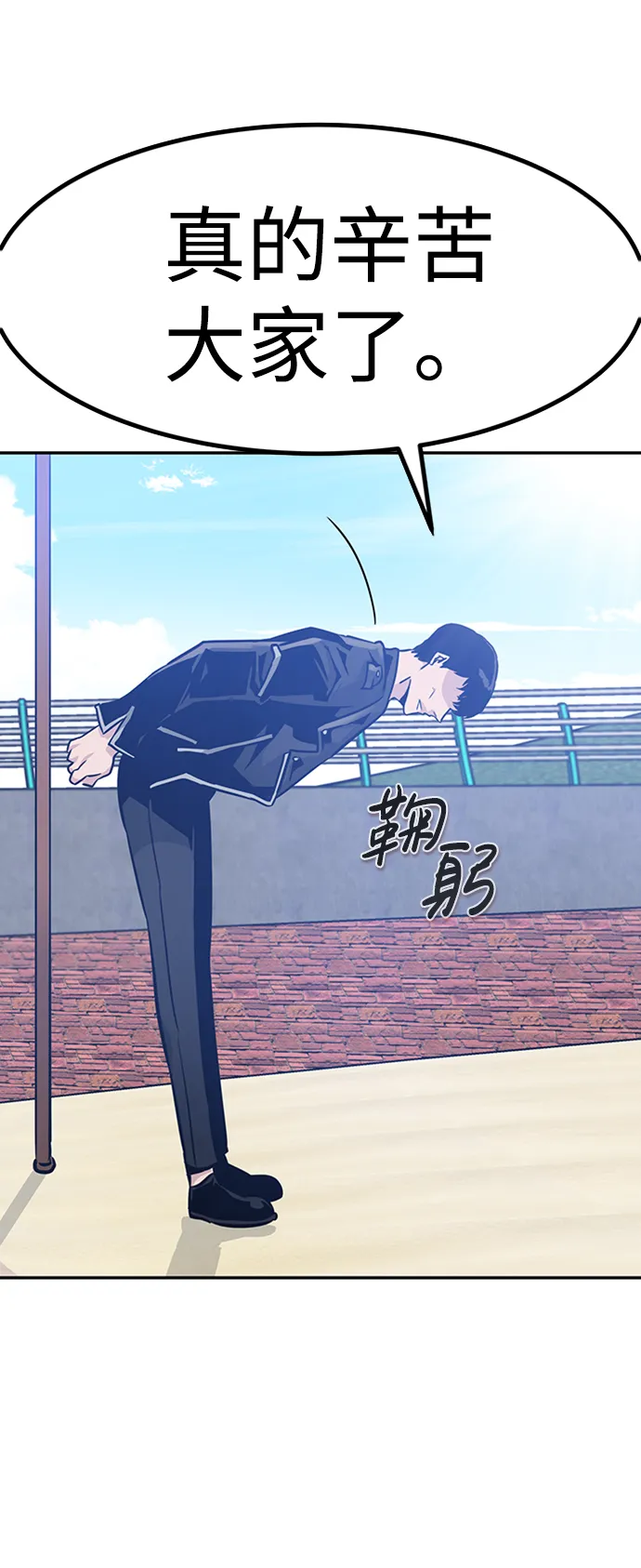 [第48话] 出战（3） 第66页