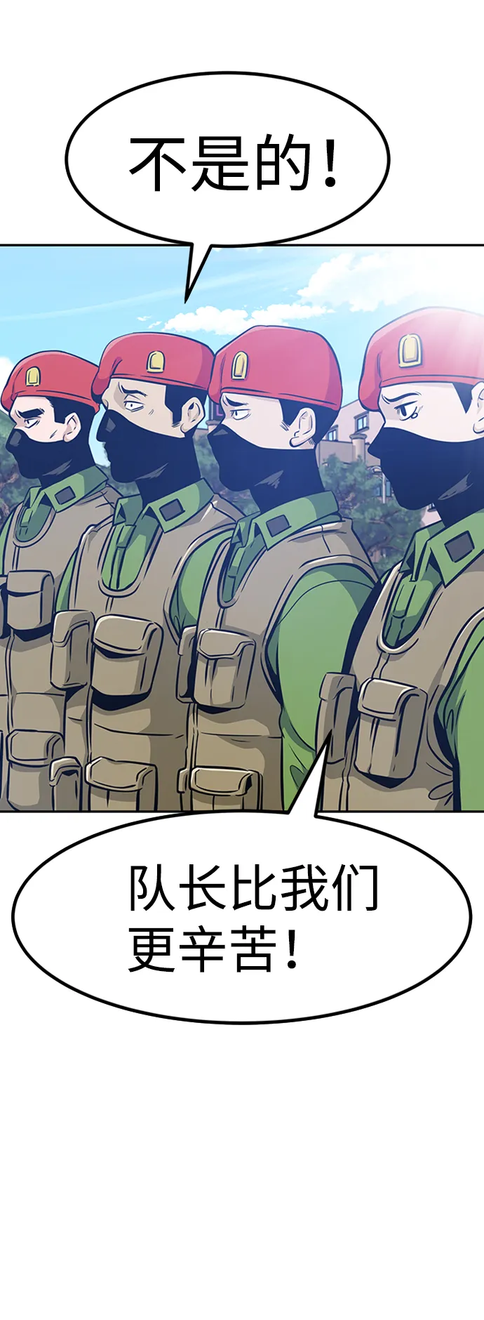 [第48话] 出战（3） 第67页