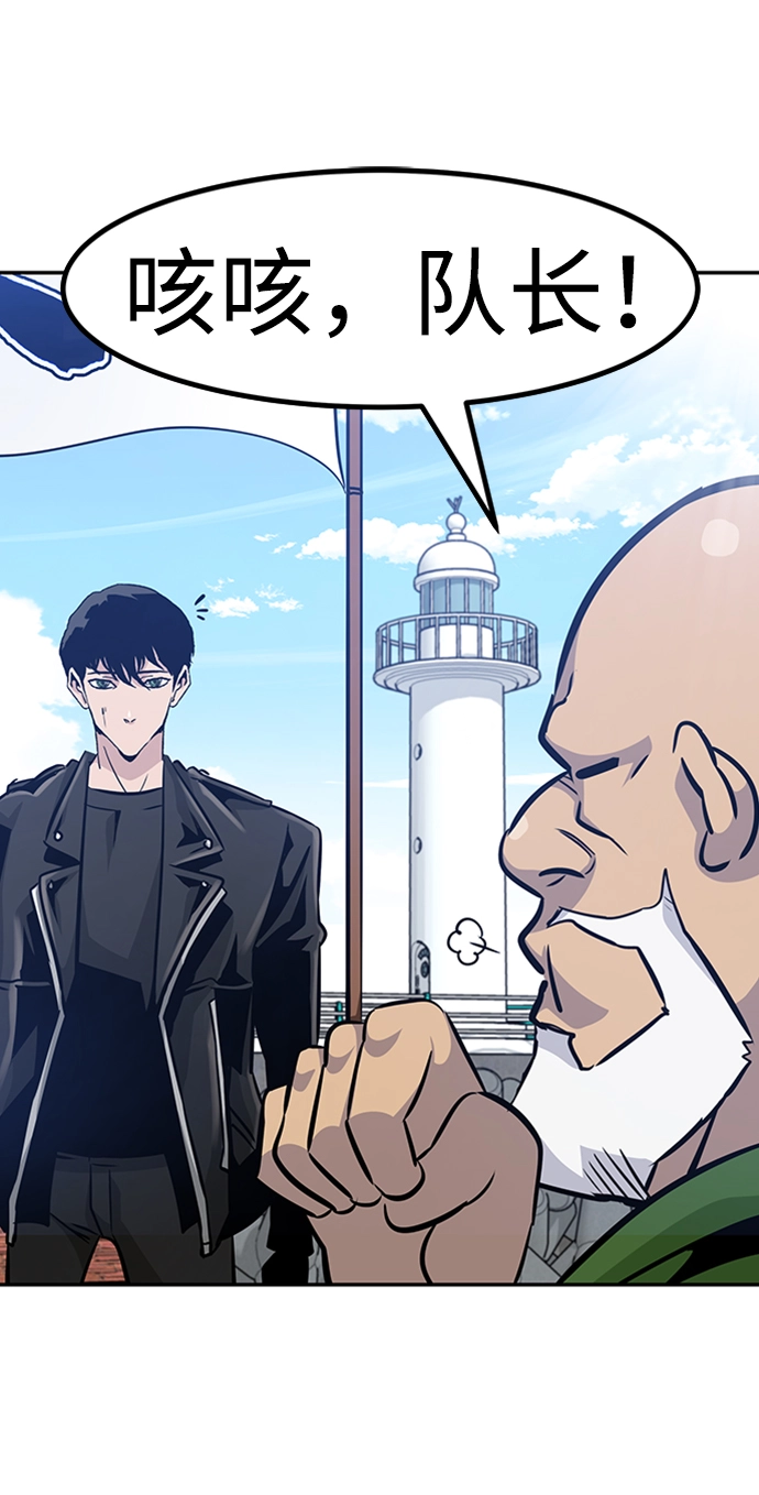 [第48话] 出战（3） 第68页