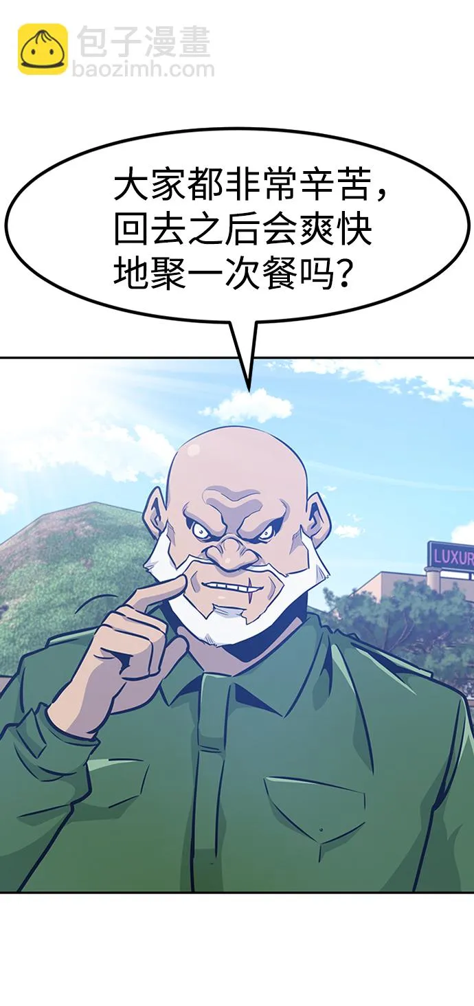 [第48话] 出战（3） 第69页