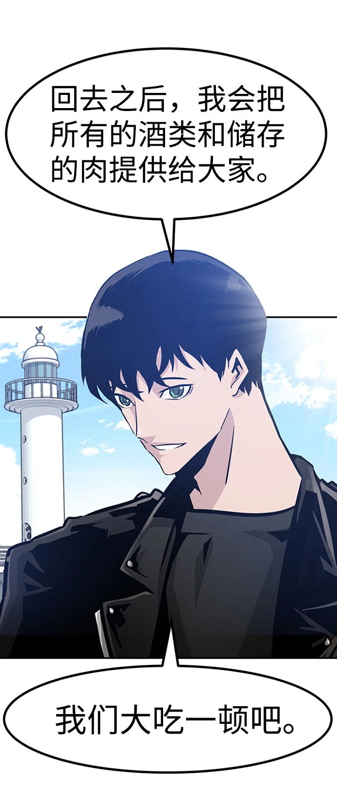 [第48话] 出战（3） 第70页