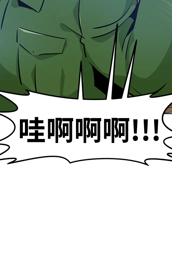 [第48话] 出战（3） 第73页