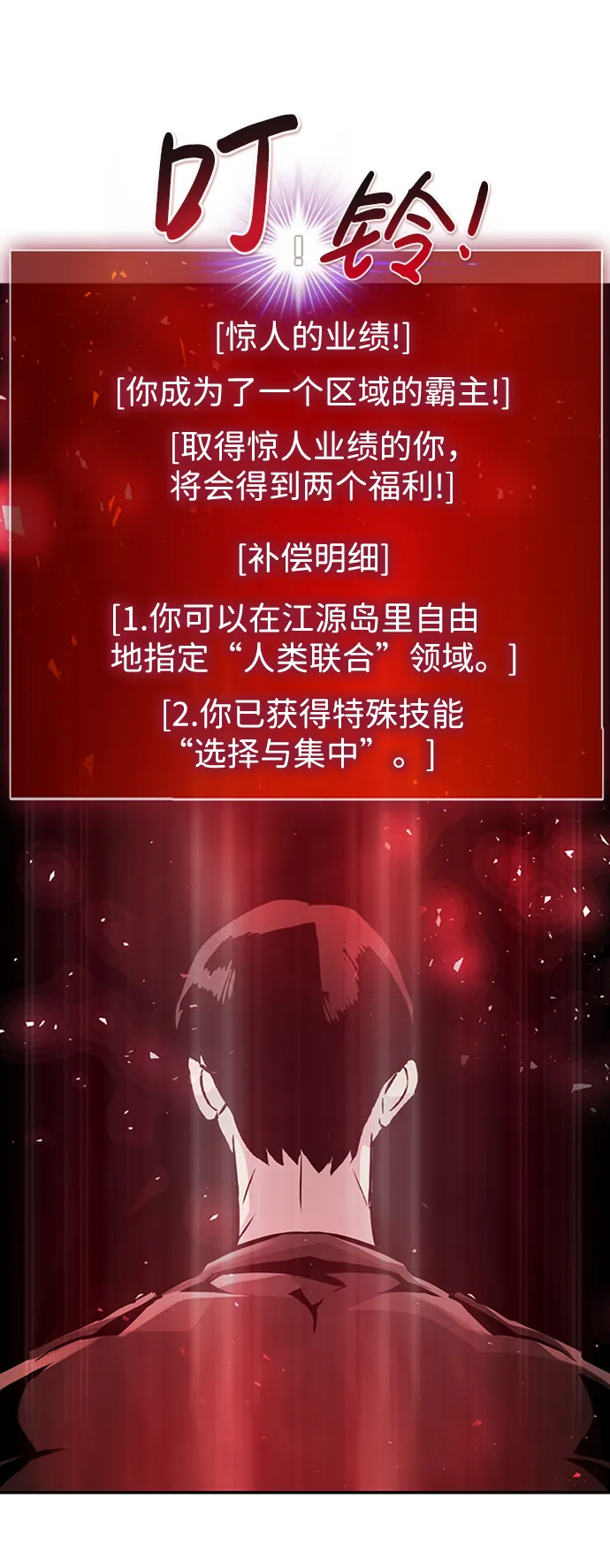 [第48话] 出战（3） 第74页