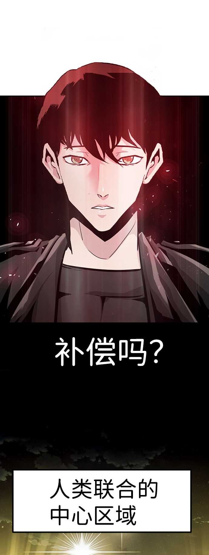 [第48话] 出战（3） 第75页