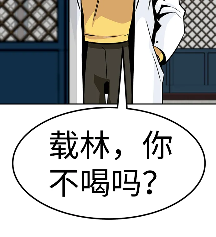 [第48话] 出战（3） 第79页