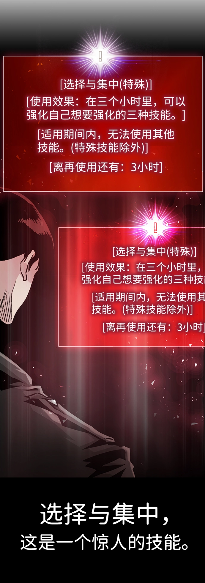 [第48话] 出战（3） 第81页