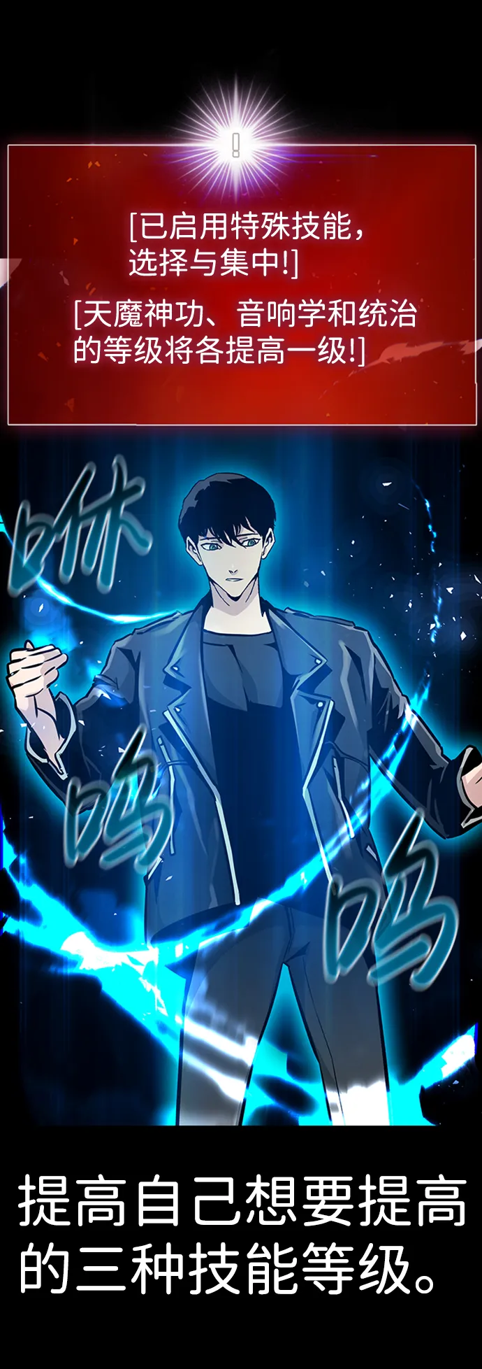 [第48话] 出战（3） 第82页