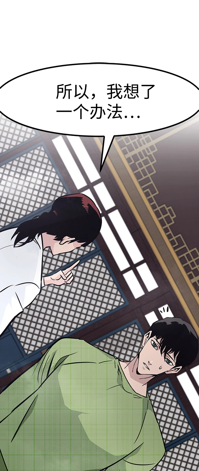 [第48话] 出战（3） 第90页