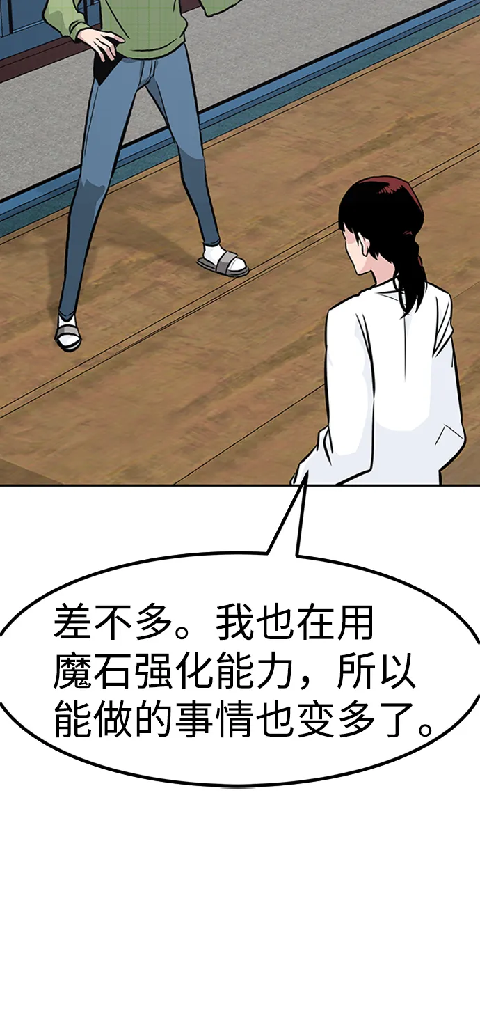 [第48话] 出战（3） 第94页