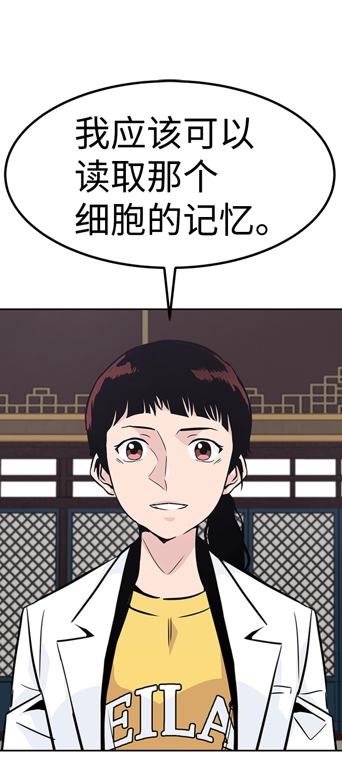 [第48话] 出战（3） 第95页