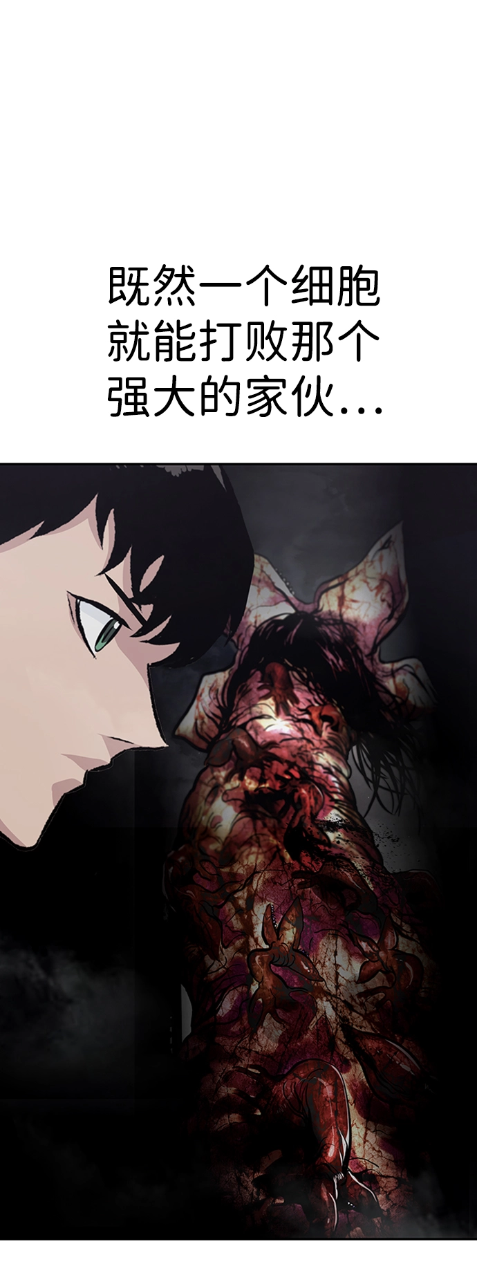[第48话] 出战（3） 第98页