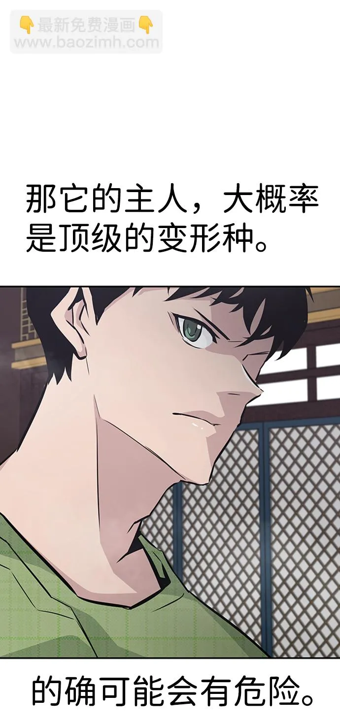 [第48话] 出战（3） 第99页