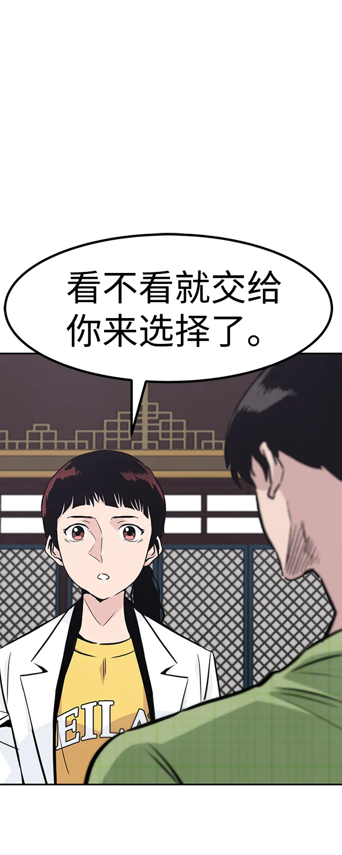 [第48话] 出战（3） 第100页